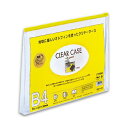 【送料無料】(まとめ)リヒトラブ クリヤーケース(マチ付)B4ヨコ 黄 F-75SM 1セット(25枚)【×3セット】