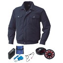 【送料無料】KU9054F 空調服 R ポリエステル製 フルハーネス対応 FAN2200BR・RD9261・LISUPER1セット ダークブルー 3L