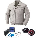 【送料無料】KU91400 空調服 R 綿薄手 タチエリ FAN2200BR・RD9261・LISUPER1セット シルバー L