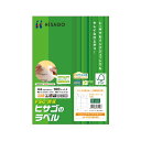 【送料無料】ヒサゴ タックシール(FSC森林認証紙)A4 10面 89×48mm 四辺余白付 FSCGB868 1冊(100シート)