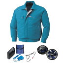 【送料無料】KU90450 空調服 R 綿・ポリ混紡 脇下マチ付き FAN2400SPBB・RD9261・LISUPER1セット ターコイズブルー LL