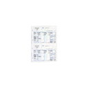 【送料無料】(まとめ)弥生 給与明細書 ページプリンター用紙 単票用紙 A4タテ 334007 1箱(500枚)【×3セット】