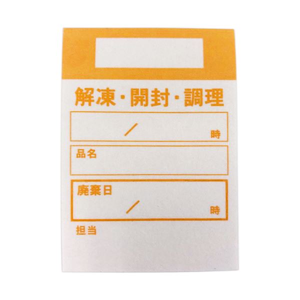 【送料無料】（まとめ）アオトプラス キッチンペッタ ウィークリー オレンジ 1パック（1000枚：100枚×10冊） 【×5セット】 生活用品・インテリア・雑貨 キッチン・食器 その他のキッチン・食器 レビュー投稿で次回使える2000円クーポン全員にプレゼント