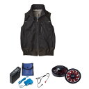【送料無料】KU92120 空調服 R ポリエステル製 遮熱フルハーネス仕様ベスト FAN2200BR・RD9261・LISUPER1セット ダークブルー LL