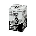 【送料無料】(まとめ) コクヨ タイトルブレーン インクリボンカセット 9mm 紙用 黒文字 NS-TBR1D-3 1パック(3個) 【×5セット】