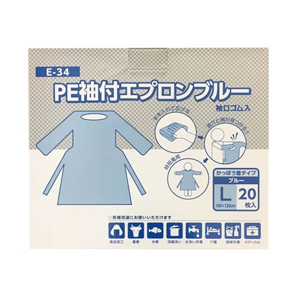 【送料無料】ホワイトマックス ディスポエプロン PE袖付 ブルー L E-34 1パック(20枚) ダイエット・健康 衛生用品 その他の衛生用品 レビュー投稿で次回使える2000円クーポン全員にプレゼント