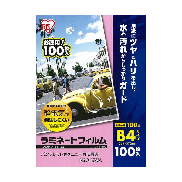 【送料無料】（まとめ）アイリスオーヤマ ラミネートフィルムB4 100μ LFT-B4100 1パック(100枚)【×2セット】 生活用品・インテリア・雑貨 文具・オフィス用品 ラミネーター レビュー投稿で次回使える2000円クーポン全員にプレゼント