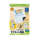 (まとめ)マグエックス ぴたえもんレーザープリンタ専用マグネットシート A4 MSPL-A4 1セット(50枚:5枚×10パック)【×3セット】