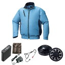 【送料無料】KU92010 空調服 R ポリエステル製 カジュアル FAN2200B・RD9261・LIPRO2セット ライトブルー×ダークネイビー 5L