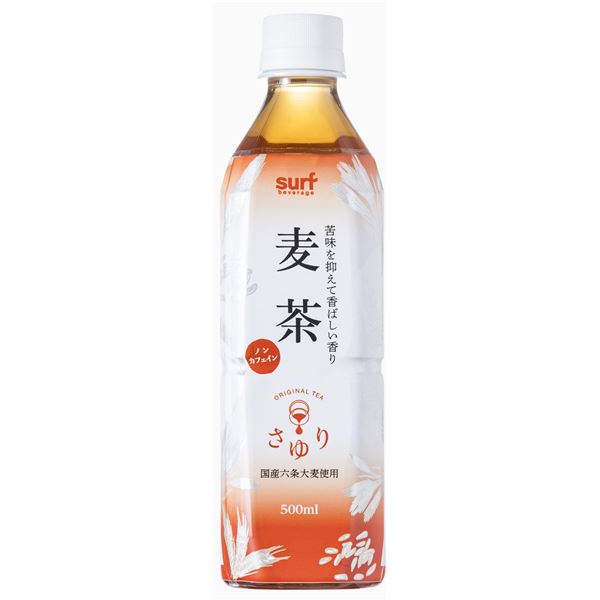 【送料無料】サーフビバレッジ 麦茶 500ml×24本 フード・ドリンク・スイーツ お茶・紅茶 その他のお茶..