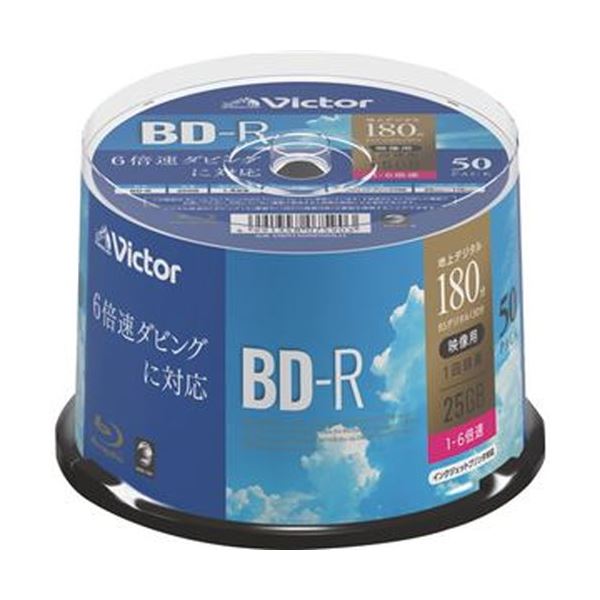 【送料無料】（まとめ）JVC 録画用BD-R 130分1-6倍速 ホワイトワイドプリンタブル スピンドルケース VBR130RP50SJ1 1パック（50枚）【×3セット】 AV・デジモノ パソコン・周辺機器 その他のパソコン・周辺機器 レビュー投稿で次回使える2000円クーポン全員にプレゼント