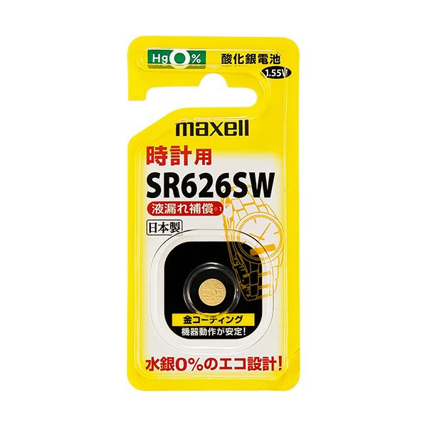 【送料無料】（まとめ）マクセル 時計用酸化銀電池 SW系1.55V SR626SW 1BS B 1個 【×5セット】 家電 電池・充電池 レビュー投稿で次回使える2000円クーポン全員にプレゼント