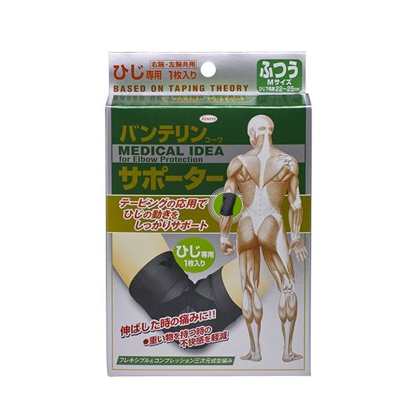 【送料無料】(まとめ) 興和 バンテリンコーワ サポーター ひじ用 ふつう 24736 1枚 【×3セット】 スポーツ・レジャー スポーツ用品・スポーツウェア スポーツサポーター 肘 レビュー投稿で次回使える2000円クーポン全員にプレゼント