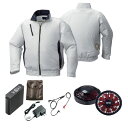 【送料無料】KU92010 空調服 R ポリエステル製 カジュアル FAN2200BR・RD9261・LIPRO2セット シルバー×ダークネイビー LL