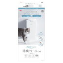 【送料無料】デオケア 消臭ペール 猫用Tall (ペット用品)