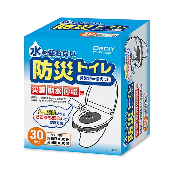 【送料無料】防災トイレ 30回用 BT30 生活用品・インテリア・雑貨 非常用・防災グッズ トイレ レビュー投稿で次回使える2000円クーポン全員にプレゼント