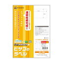 【送料無料】(まとめ) ヒサゴ エコノミーラベル A4 10面86.4×50.8mm 四辺余白 ELM006 1冊(100シート) 【×10セット】
