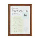 【送料無料】(まとめ)アスト 3WAYマルチフレーム ブラウンB4 746746 1枚【×2セット】