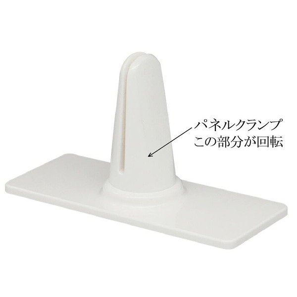 【送料無料】PHP-60P 回転パネルホルダー 【2個セット】パネル別売