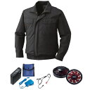 【送料無料】KU91400 空調服 R 綿薄手 タチエリ FAN2200BR・RD9261・LISUPER1セット チャコール 5L