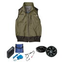 【送料無料】KU92120 空調服 R ポリエステル製 遮熱フルハーネス仕様ベスト FAN2300B・RD9261・LISUPER1セット カーキグリーン 3L