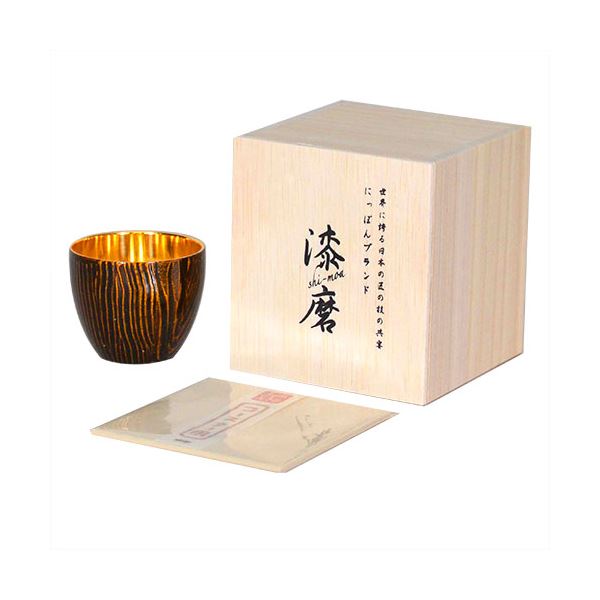 【送料無料】ウチキ 漆磨 漆塗りカップ 和然檀 和然檀+ (わもだんぷらす) ぐい呑 黒 (黒檀) (二重構造 ..