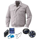 【送料無料】KU9054F 空調服 R ポリエステル製 フルハーネス対応 FAN2400SPBB・RD9261・LISUPER1セット シルバー LL