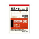 【送料無料】(まとめ)コクヨ 伝言メモ 125×88mmメ-93 1セット(20冊)【×5セット】
