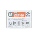 【送料無料】(まとめ) プラス カードケース ソフトタイプ B5 PC-315R 1セット(20枚) 【×3セット】