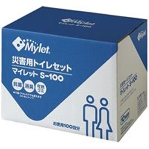 【送料無料】(業務用2セット) Mylet マイレットS-100 生活用品・インテリア・雑貨 非常用・防災グッズ トイレ レビュー投稿で次回使える2000円クーポン全員にプレゼント