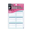 【送料無料】(まとめ) コクヨ タックインデックスC透明保護フィルム付 特大 42×24mm 青枠 タ-123B 1パック(54片:6片×9シート) 【×50セ...