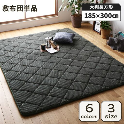 【送料無料】ラグ こたつ敷き布団 こたつ 布団 約185×300cm グリーン 防音 コーデュロイ 無地 厚手 極厚 厚さ約30mm ホットカーペット対応 床暖房対応 滑り 止め マット 敷ふとん こたつ敷布団 ラグマット 敷物 フロアマット【代引不可】 【送料無料】ラグ こたつ敷き布団 こたつ 布団 約185×300cm グリーン 防音 コーデュロイ 無地 厚手 極厚 厚さ約30mm ホットカーペット対応 床暖房対応 滑り 止め マット 敷ふとん こたつ敷布団 ラグマット 敷物 フロアマット【代引不可】