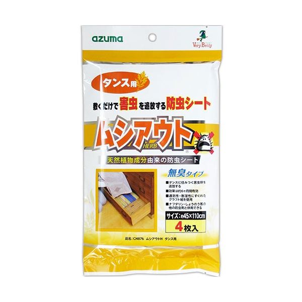 【送料無料】(まとめ) アズマ工業 防虫シート ムシアウトH タンス用 CH876 1パック(4枚) 【×10セット】 生活用品・インテリア・雑貨 日用雑貨 殺虫・防虫剤 その他の殺虫・防虫剤 レビュー投稿で次回使える2000円クーポン全員にプレゼント