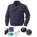 【送料無料】KU9054F 空調服 R ポリエステル製 フルハーネス対応 FAN2400SPBB・RD9261・LISUPER1セット ダークブルー 3L