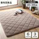 【送料無料】ラグ こたつ敷き布団 こたつ 布団 約185×300cm ベージュ 防音 コーデュロイ 無地 厚手 極厚 厚さ約30mm ホットカーペット対応 床暖...