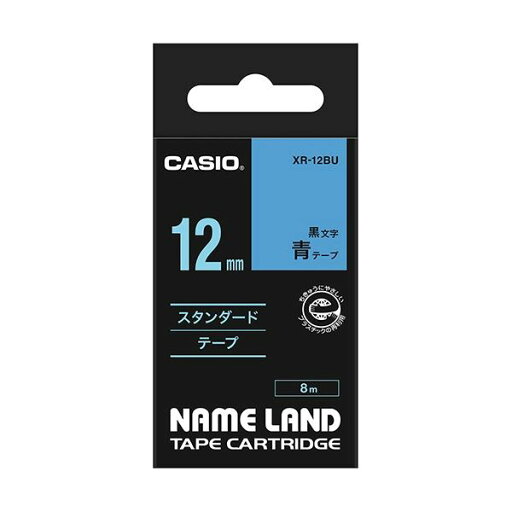 (まとめ) カシオ CASIO ネームランド NAME LAND スタンダードテープ 12mm×8m 青/黒文字 XR-12BU 1個 【×10セット】 (まとめ) カシオ CASIO ネームランド NAME LAND スタンダードテープ 12mm×8m 青/黒文字 XR-12BU 1個 【×10セット】