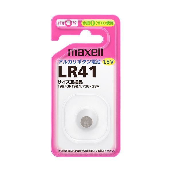 【送料無料】(まとめ) マクセル アルカリボタン電池 LR411BS B 1個 【×50セット】 家電 電池・充電池 レビュー投稿で次回使える2000円クーポン全員にプレゼント