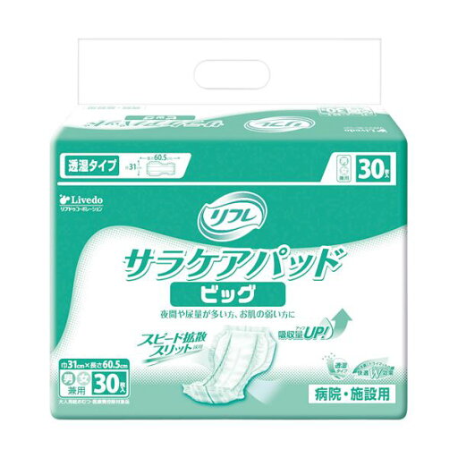 リブドゥコーポレーション リフレサラケアパッド ビッグ 1セット(120枚:30枚×4パック) リブドゥコーポレーション リフレサラケアパッド ビッグ 1セット(120枚:30枚×4パック)