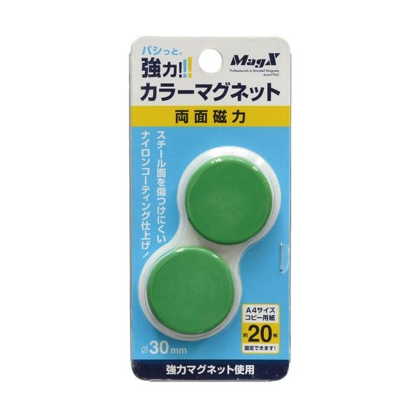 【送料無料】マグエックス 強力カラーマグネット 大 直径30mm 緑 MFCM-30-2P-G 1セット(20個：2個×10パック) 生活用品・インテリア・雑貨 文具・オフィス用品 マグネット・磁石 レビュー投稿で次回使える2000円クーポン全員にプレゼント