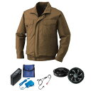 【送料無料】KU91400 空調服 R 綿薄手 タチエリ FAN2300B・RD9261・LISUPER1セット キャメル 5L