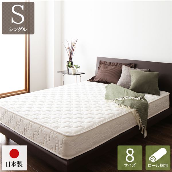 【送料無料】マットレス 国産 ポケットコイル 快眠 高密度 体圧分散 1年保証 コンパクト 圧縮 梱包 通常丈 シングルサイズ