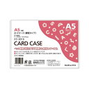 【送料無料】(まとめ) コクヨ カードケース(硬質) A5 再生PET 業務用パック クケ-3015 1セット(20枚) 【×5セット】