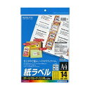 【送料無料】(まとめ)コクヨ カラーレーザー&カラーコピー用 紙ラベル A4 14面 38.1×99.1mm LBP-F7163-20N1冊(20シート)【×1...