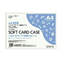 【送料無料】(まとめ)コクヨ ソフトカードケース(軟質) A4クケ-3064 1枚 【×30セット】