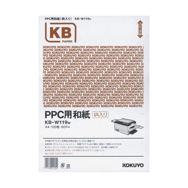 【送料無料】コクヨ PPC用和紙（柄入り）A4 白 KB-W119W 1箱（500枚：100枚×5冊） AV・デジモノ パソコン・周辺機器 用紙 その他の用紙 レビュー投稿で次回使える2000円クーポン全員にプレゼント