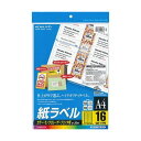 【送料無料】(まとめ)コクヨ カラーレーザー&カラーコピー用 紙ラベル A4 16面 33.9×99.1mm LBP-F7162-20N1冊(20シート)【×1...