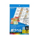 【送料無料】(まとめ)コクヨ カラーレーザー&カラーコピー用 紙ラベル A4 21面 38.1×63.5mm LBP-F7160-20N1冊(20シート)【×1...