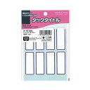 【送料無料】(まとめ)コクヨ タックタイトル 20×50mm青枠 タ-70-58B 1セット(1360片:136片×10パック)【×5セット】