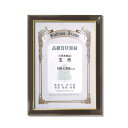 【送料無料】〔 受注生産 〕 高級 賞状額 樹脂賞状額 光輝 五市 509×358mm 壁掛けひも付き 額 額縁 フレーム