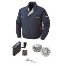 【送料無料】KU90470 空調服 R 綿・ポリ混紡 長袖ブルゾン FAN2200G・RD9261・LIPRO2セット ネイビー 5L